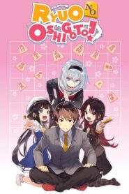 The Ryuo’s Work is Never Done!
